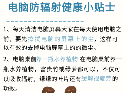 健康小知识海报
